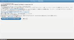 Desktop Screenshot of matrixnote.net