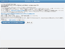 Tablet Screenshot of matrixnote.net